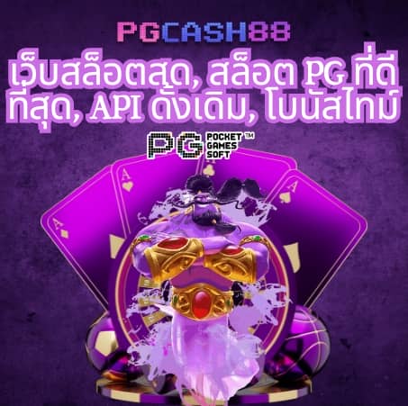 เว็ปแทงหวย