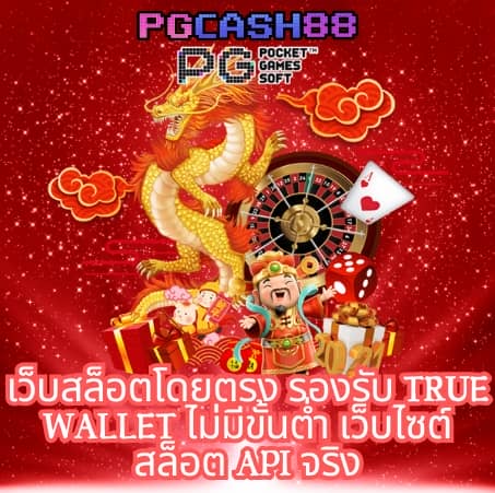 เว็ปแทงหวย